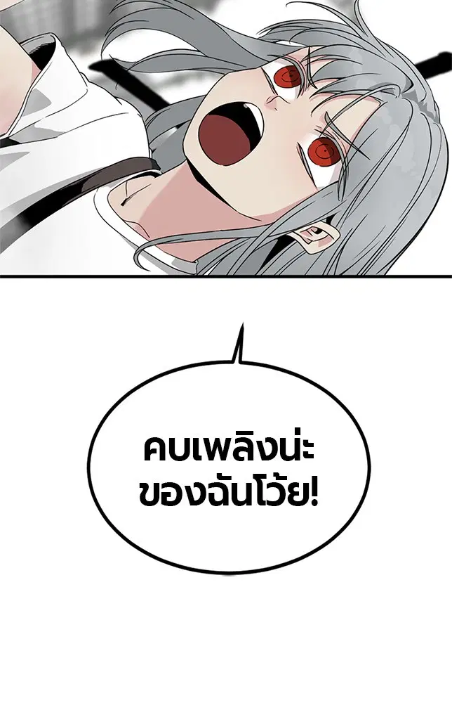 HERO KILLER ตอนที่ 92 หน้า 2
