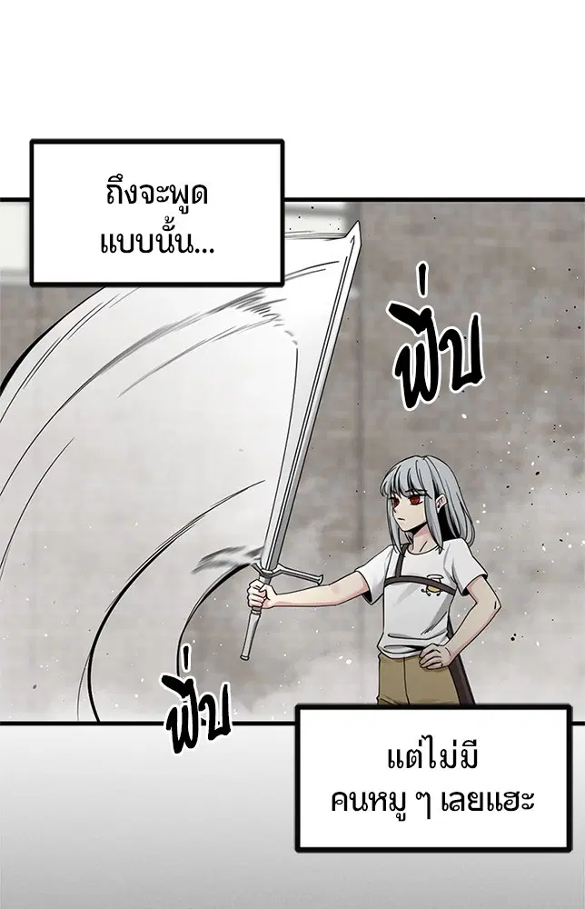 HERO KILLER ตอนที่ 92 หน้า 3