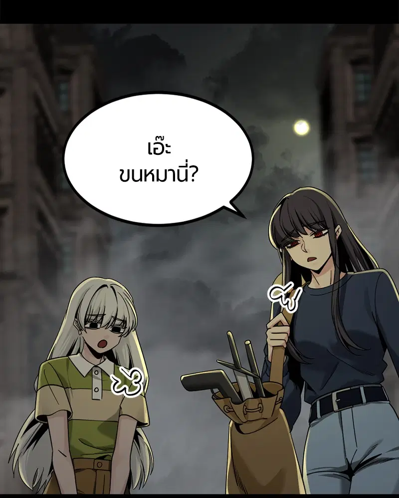 HERO KILLER ตอนที่ 94 หน้า 3