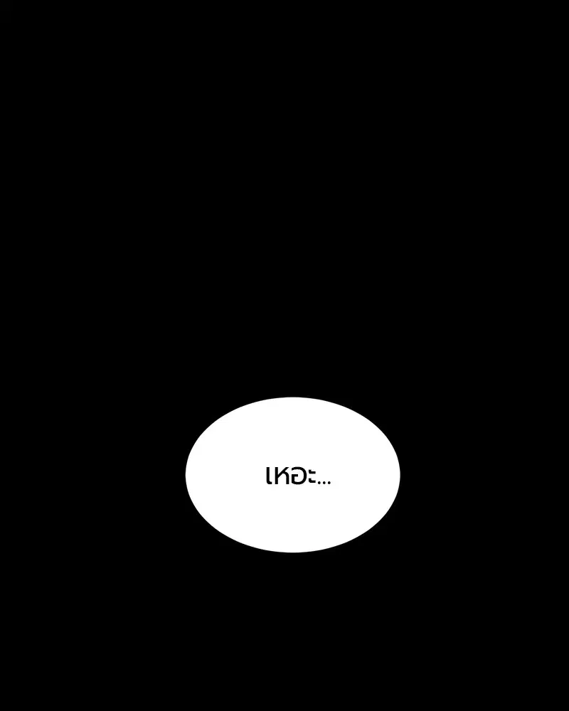HERO KILLER ตอนที่ 95 หน้า 1