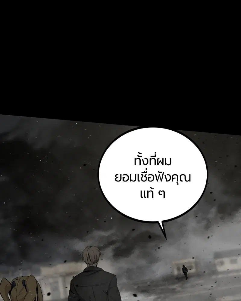 HERO KILLER ตอนที่ 95 หน้า 2