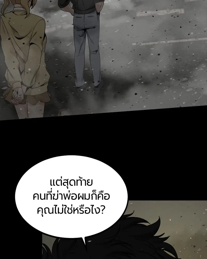 HERO KILLER ตอนที่ 95 หน้า 3