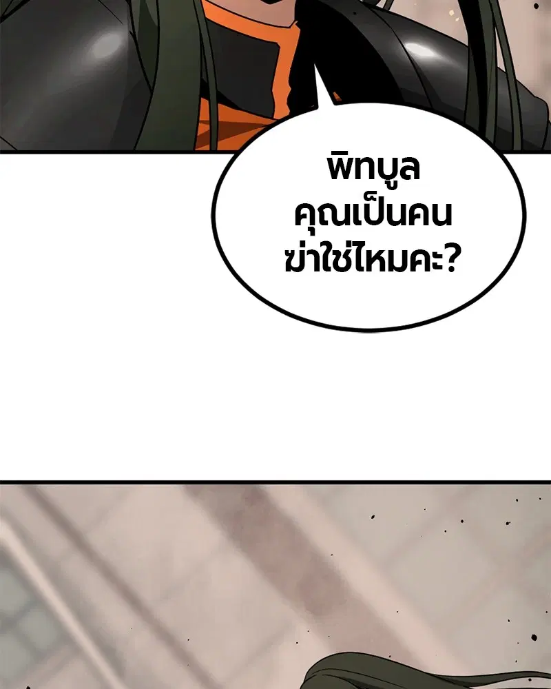 HERO KILLER ตอนที่ 96 หน้า 2