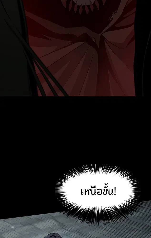 HERO KILLER ตอนที่ 97 หน้า 2