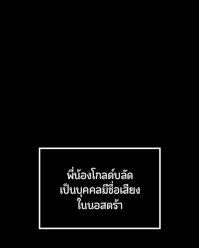 HERO KILLER ตอนที่ 99 หน้า 1