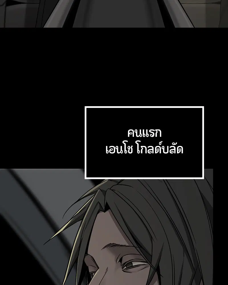 HERO KILLER ตอนที่ 99 หน้า 3