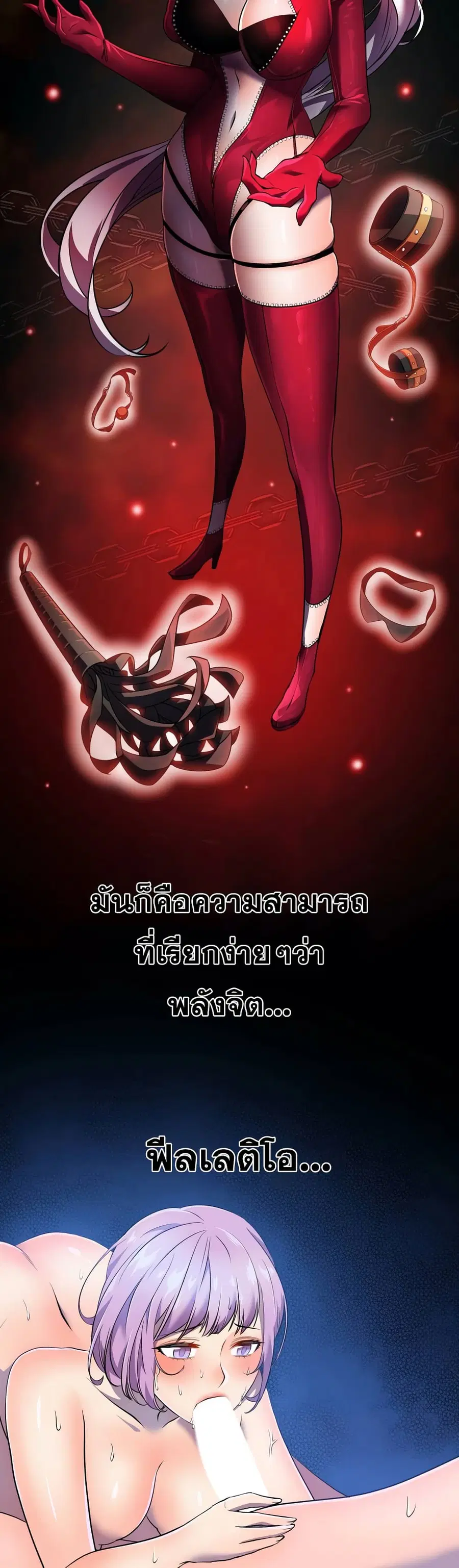 Hero Manager ตอนที่ 13 หน้า 3