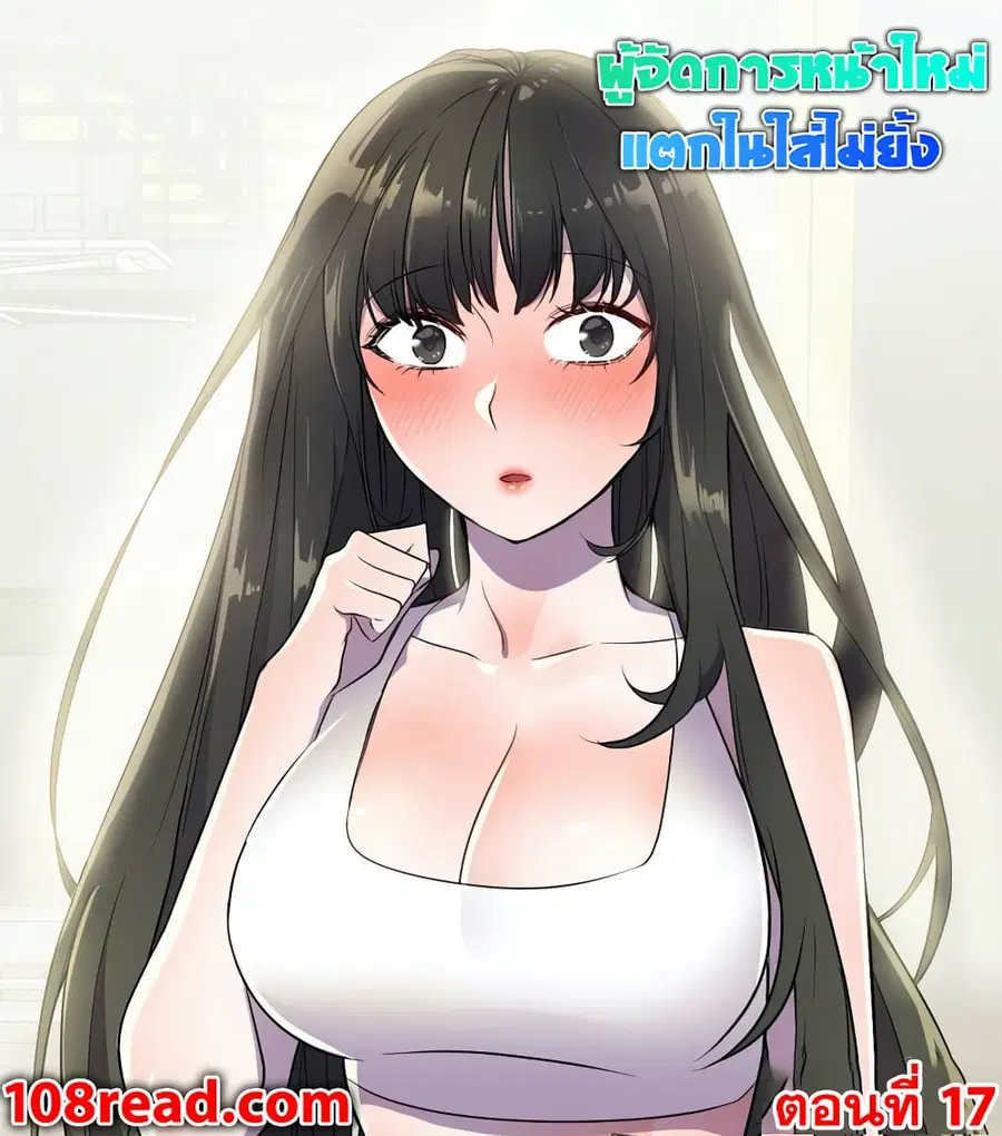 Hero Manager ตอนที่ 17 หน้า 1