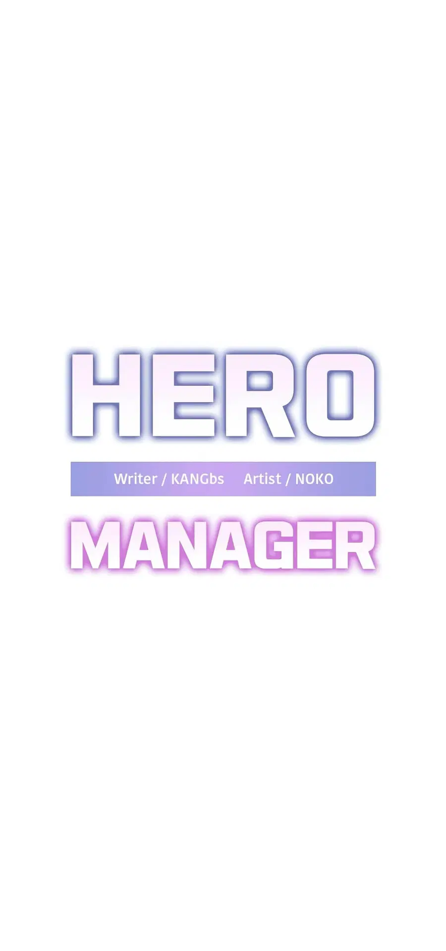 Hero Manager ตอนที่ 17 หน้า 2