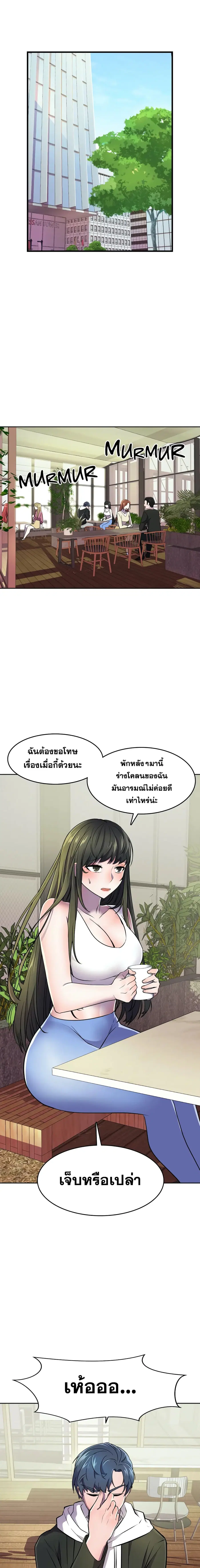 Hero Manager ตอนที่ 24 หน้า 2