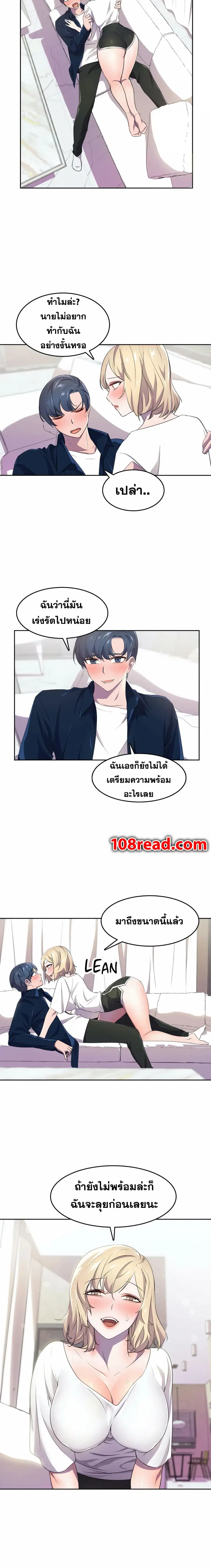 Hero Manager ตอนที่ 7 หน้า 3