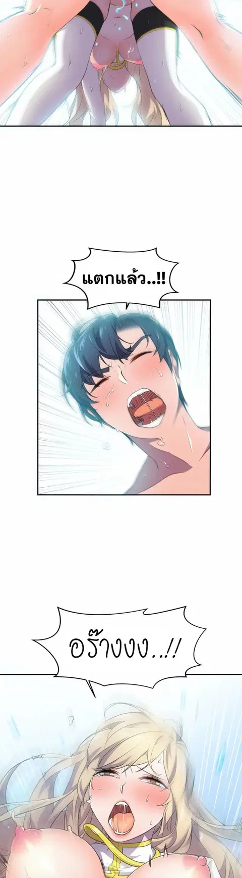 Hero Manager ตอนที่ 9 หน้า 3
