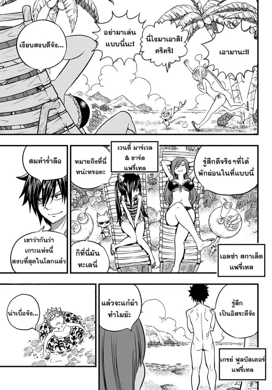 HERO'S ตอนที่ 1 หน้า 3
