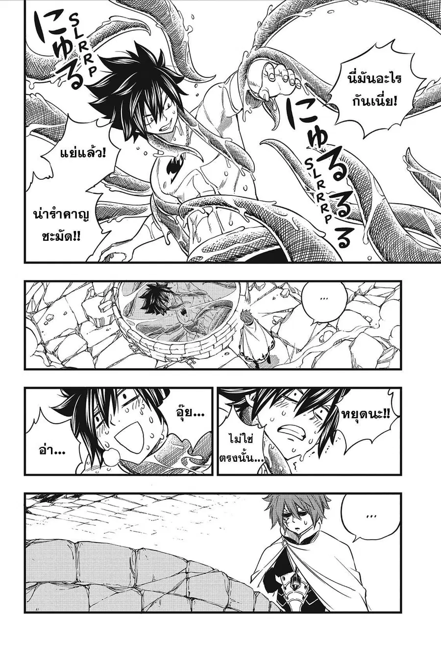 HERO'S ตอนที่ 4 หน้า 2