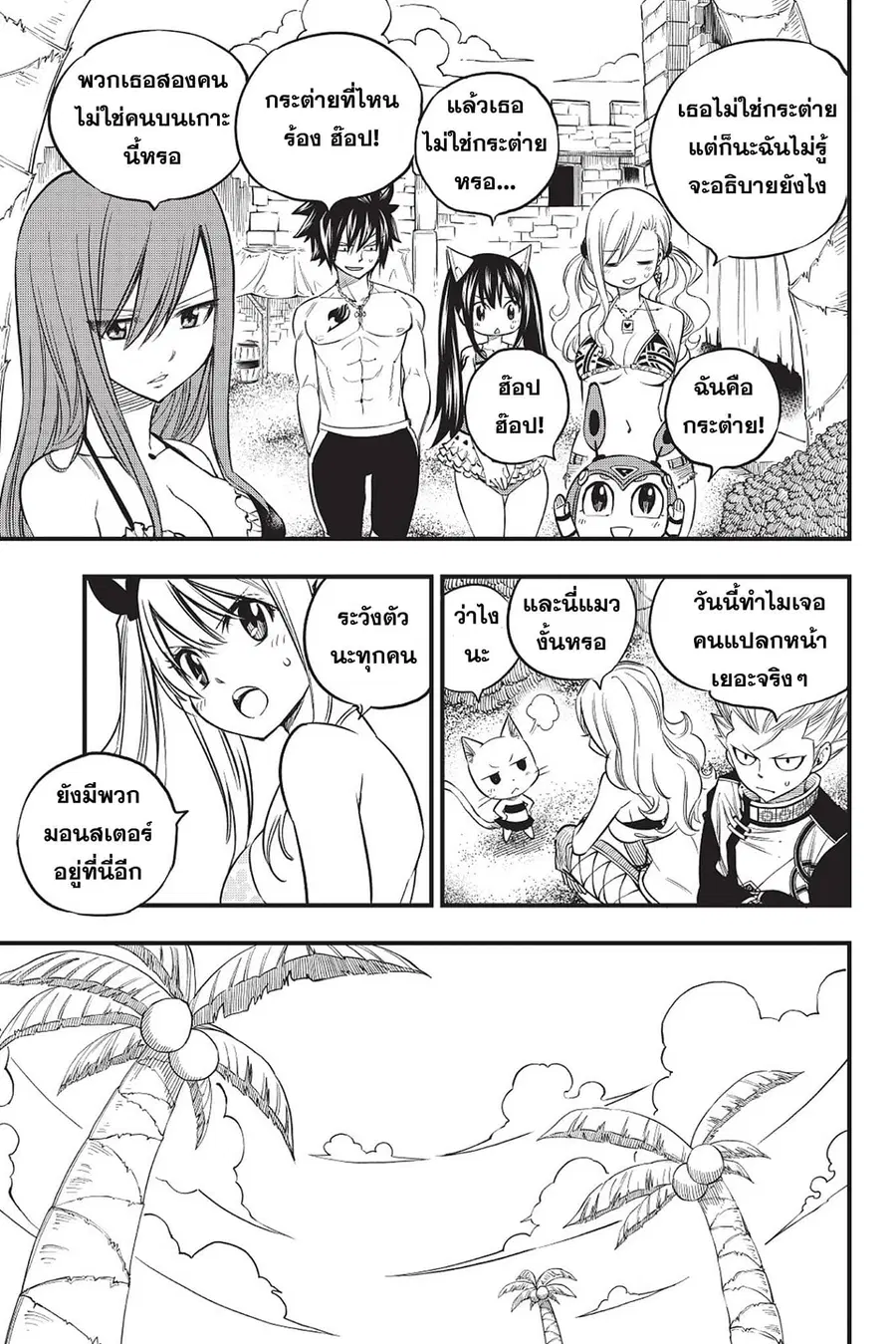 HERO'S ตอนที่ 5 หน้า 3
