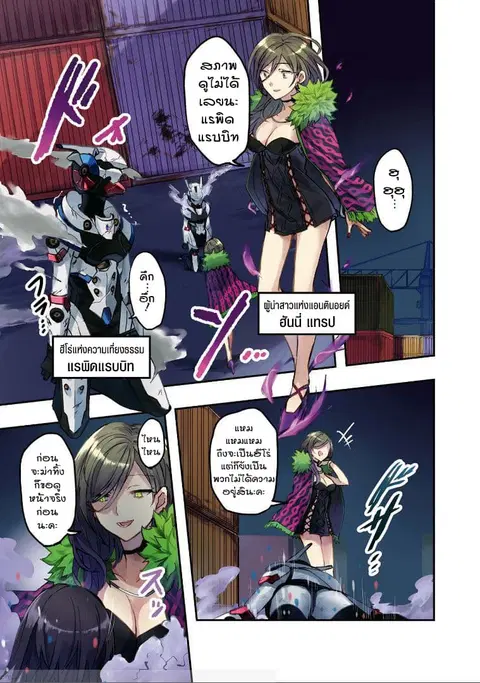 Hero-san and Former General-san ตอนที่ 1 หน้า 3
