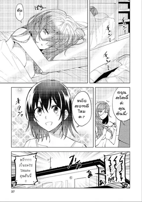 Hero-san and Former General-san ตอนที่ 2 หน้า 1