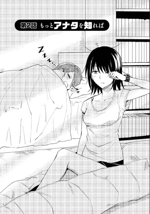 Hero-san and Former General-san ตอนที่ 2 หน้า 2
