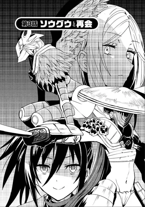 Hero-san and Former General-san ตอนที่ 3 หน้า 2