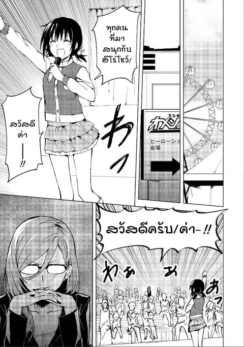 Hero-san and Former General-san ตอนที่ 4 หน้า 1