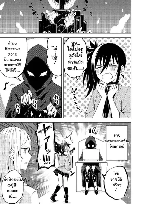 Hero-san and Former General-san ตอนที่ 5 หน้า 1