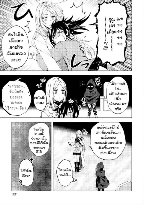 Hero-san and Former General-san ตอนที่ 5 หน้า 3