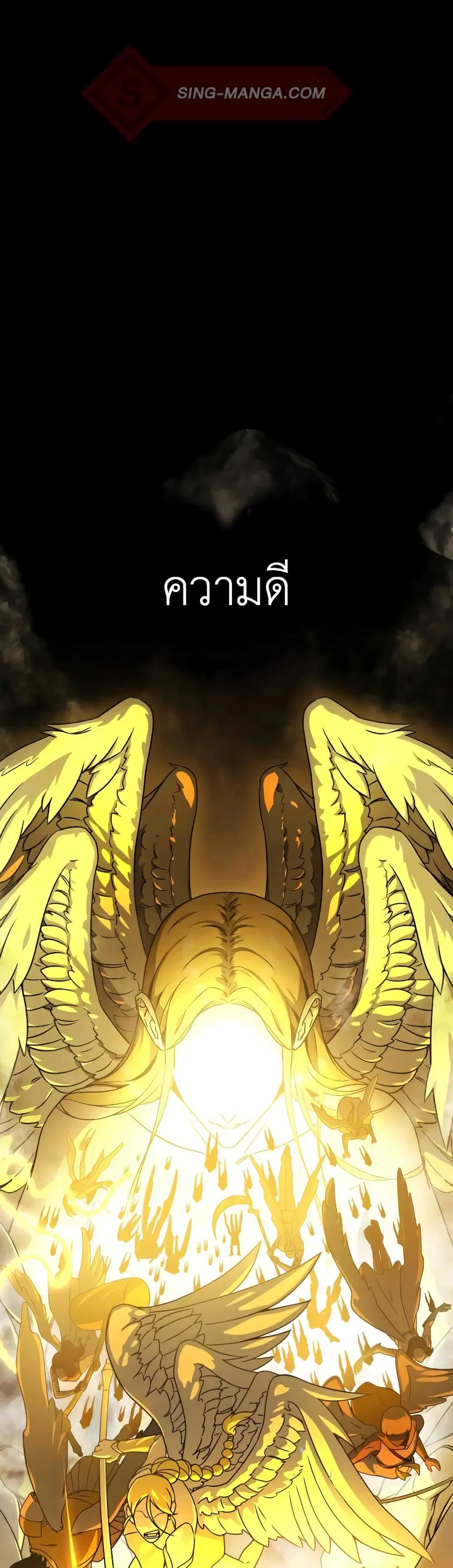 Hero the Maximum ตอนที่ 0 หน้า 1