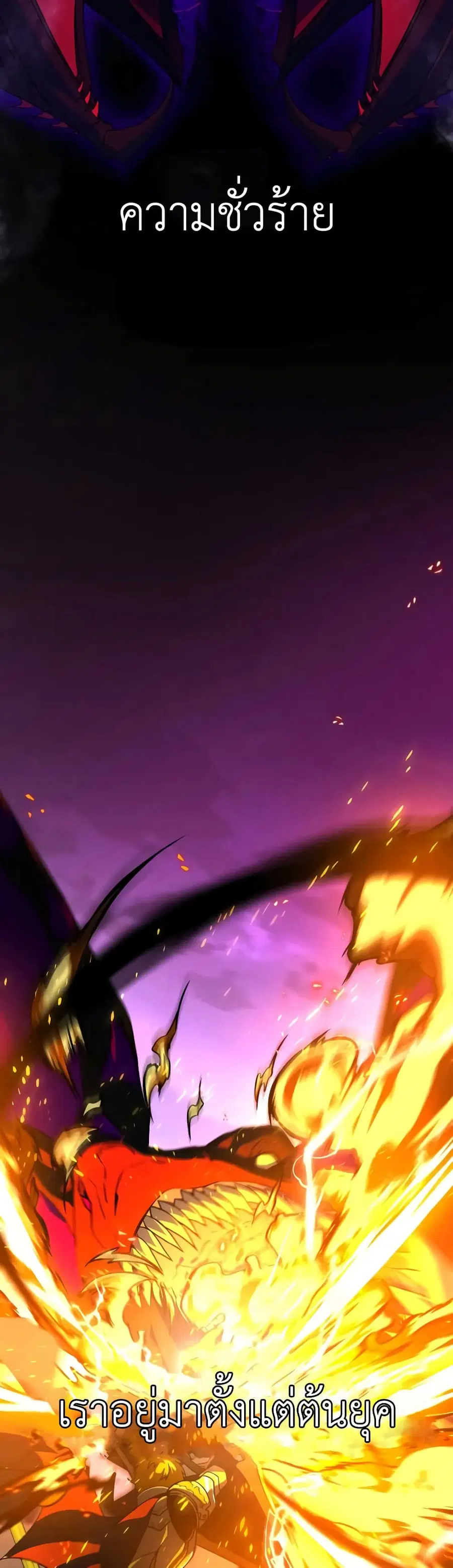 Hero the Maximum ตอนที่ 0 หน้า 3
