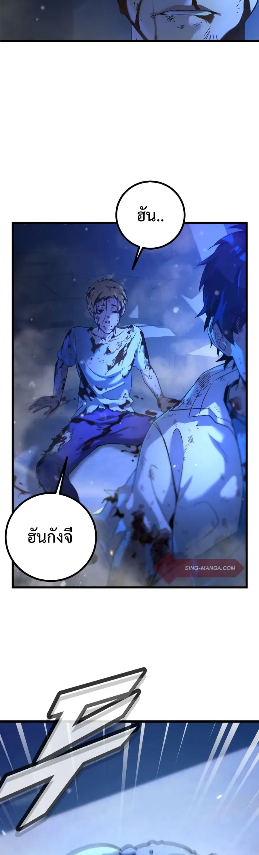 Hero the Maximum ตอนที่ 1 หน้า 2