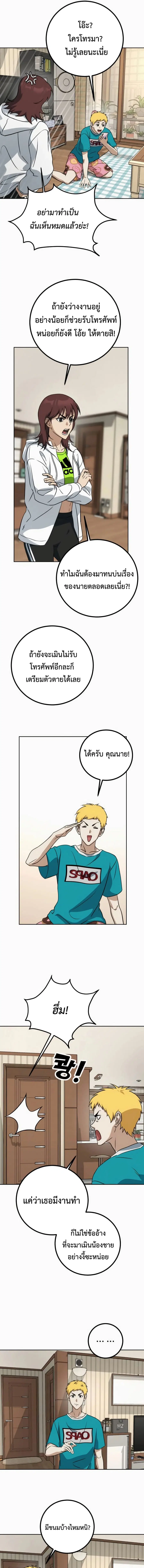 Hero the Maximum ตอนที่ 7 หน้า 3