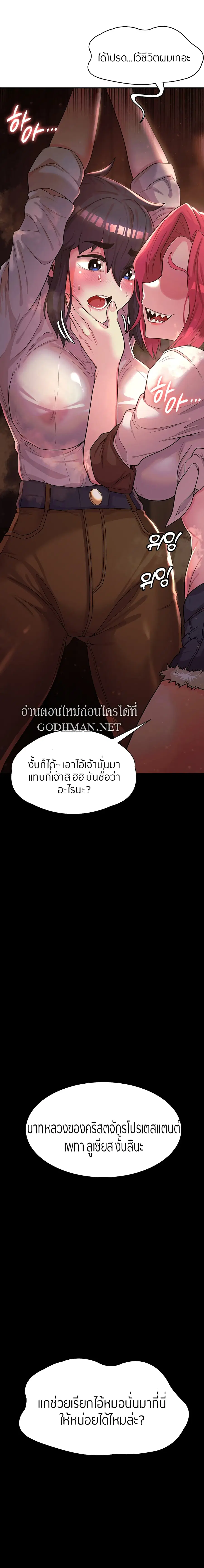 Hero Villain ตอนที่ 13 หน้า 3