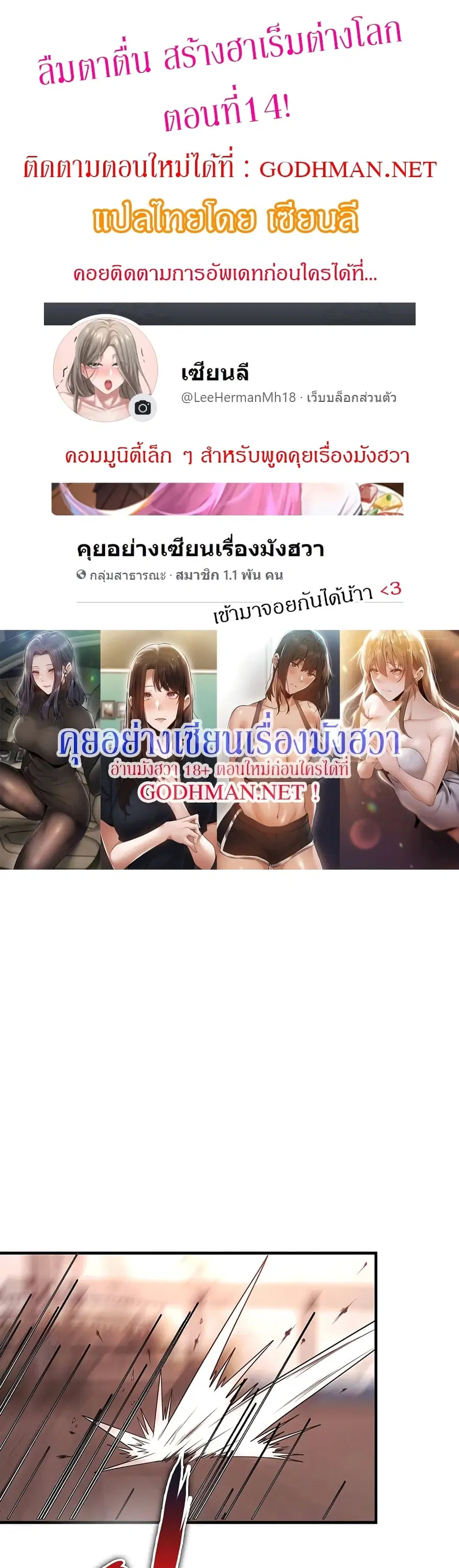 Hero Villain ตอนที่ 14 หน้า 1