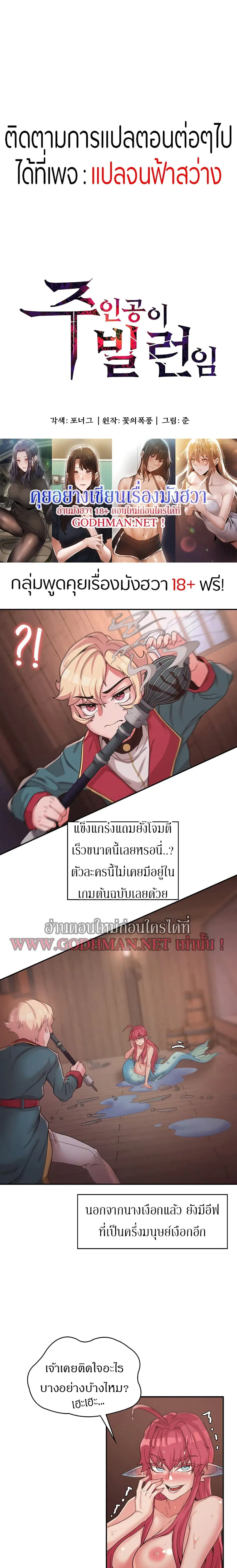 Hero Villain ตอนที่ 15 หน้า 1