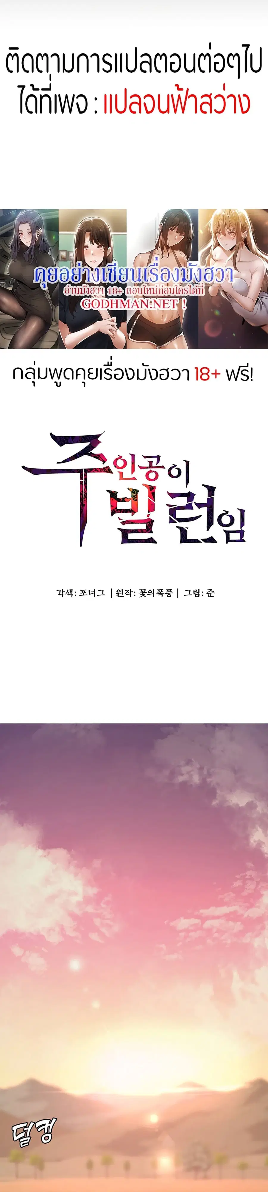 Hero Villain ตอนที่ 16 หน้า 1