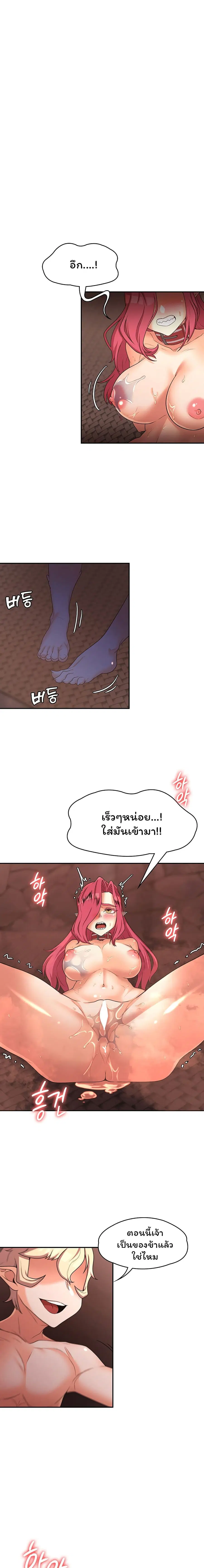 Hero Villain ตอนที่ 19 หน้า 2