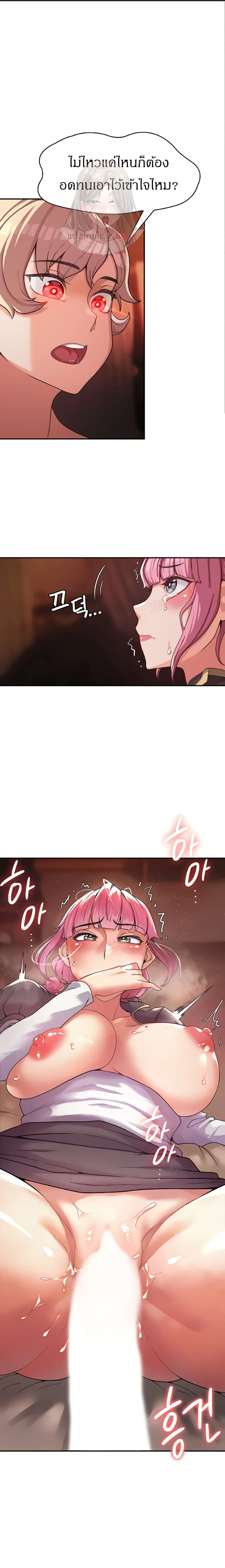 Hero Villain ตอนที่ 2 หน้า 1