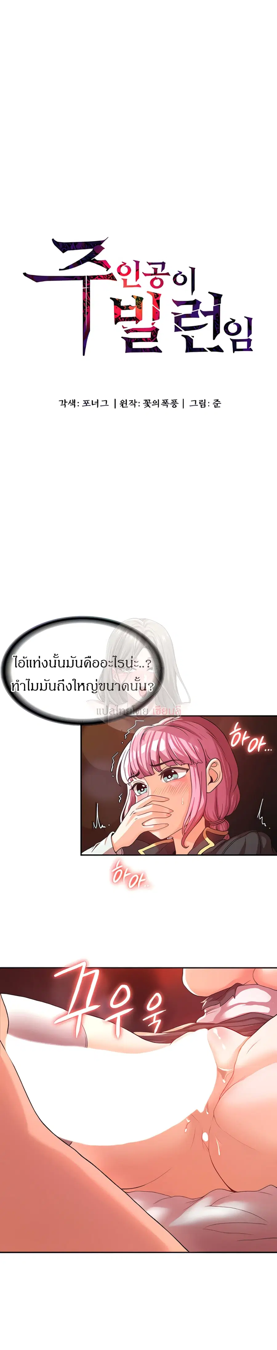 Hero Villain ตอนที่ 2 หน้า 2