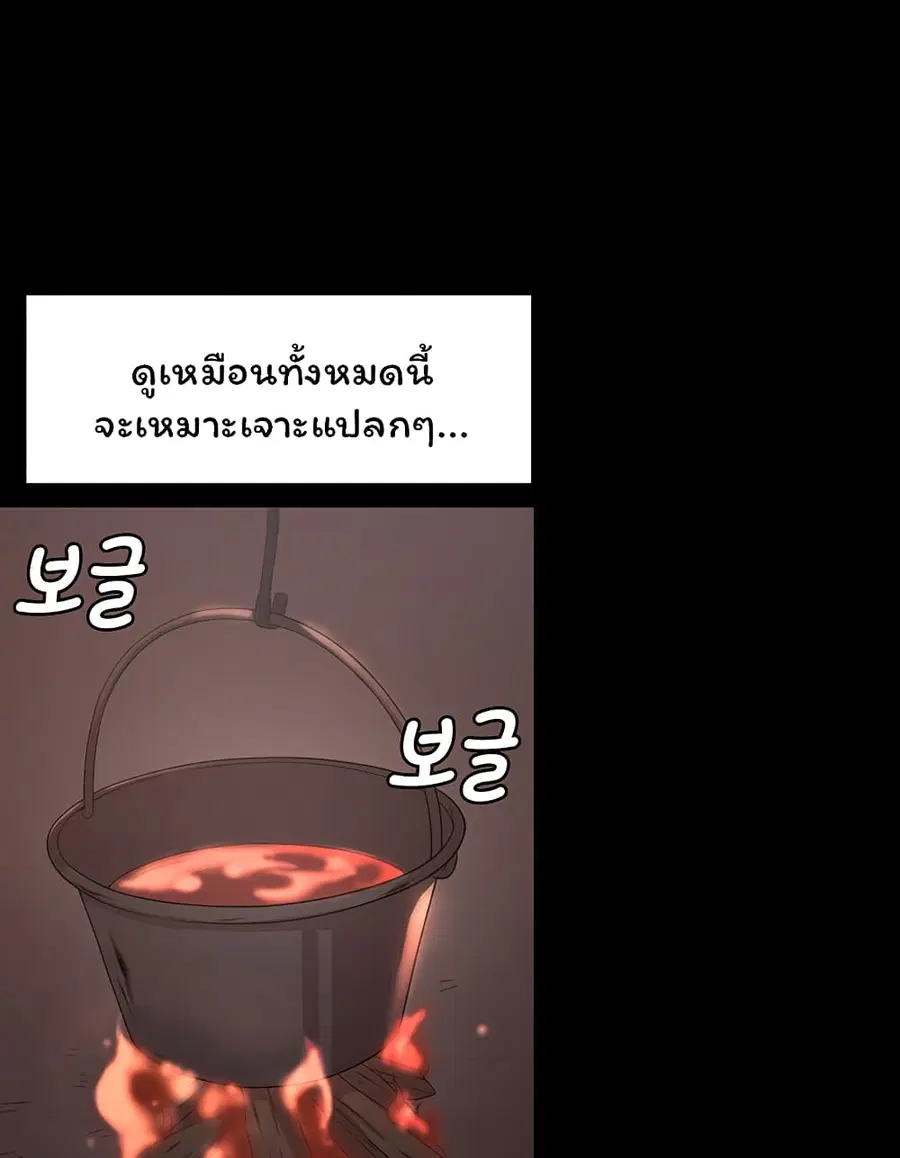 Hero Villain ตอนที่ 23 หน้า 2