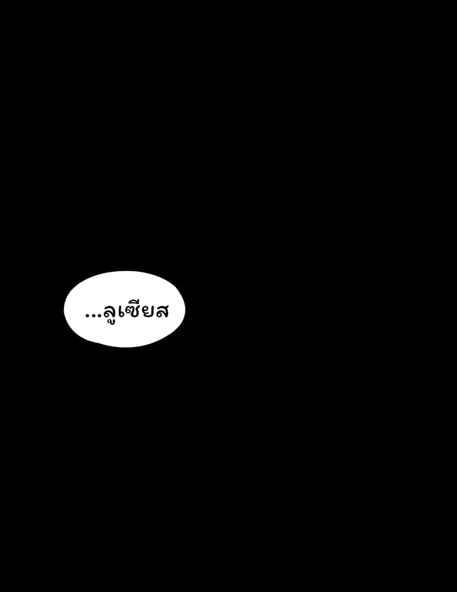 Hero Villain ตอนที่ 24 หน้า 2