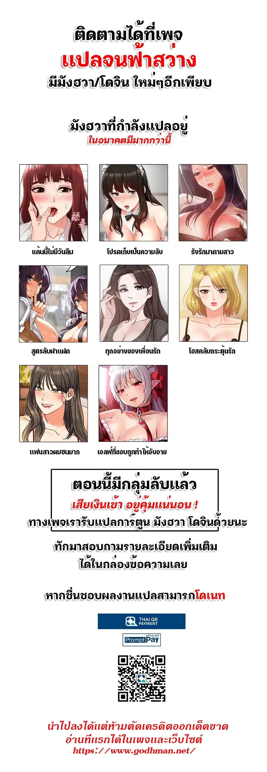 Hero Villain ตอนที่ 25 หน้า 1