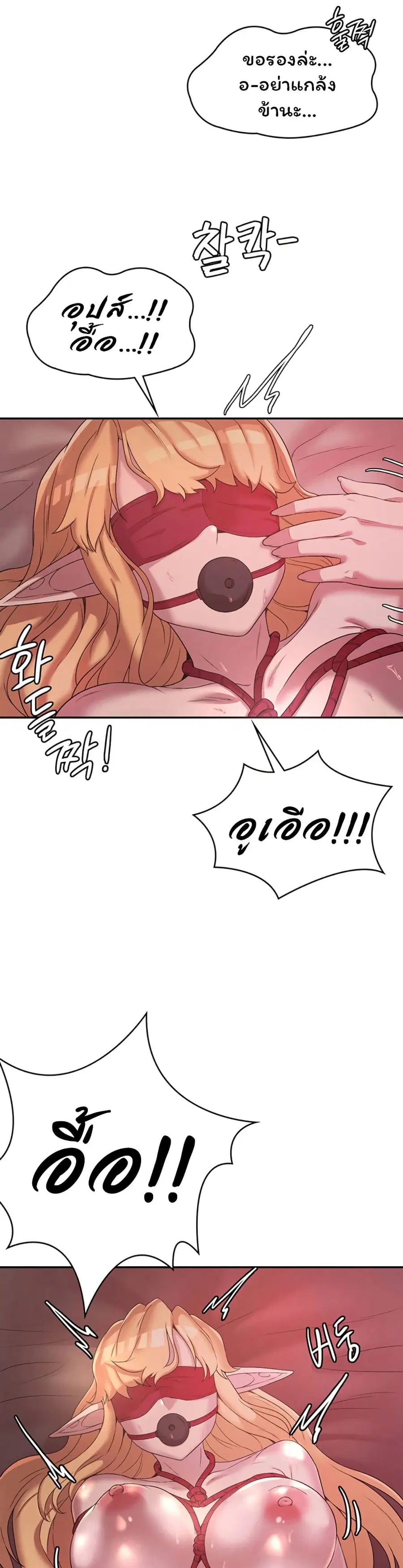 Hero Villain ตอนที่ 27 หน้า 3