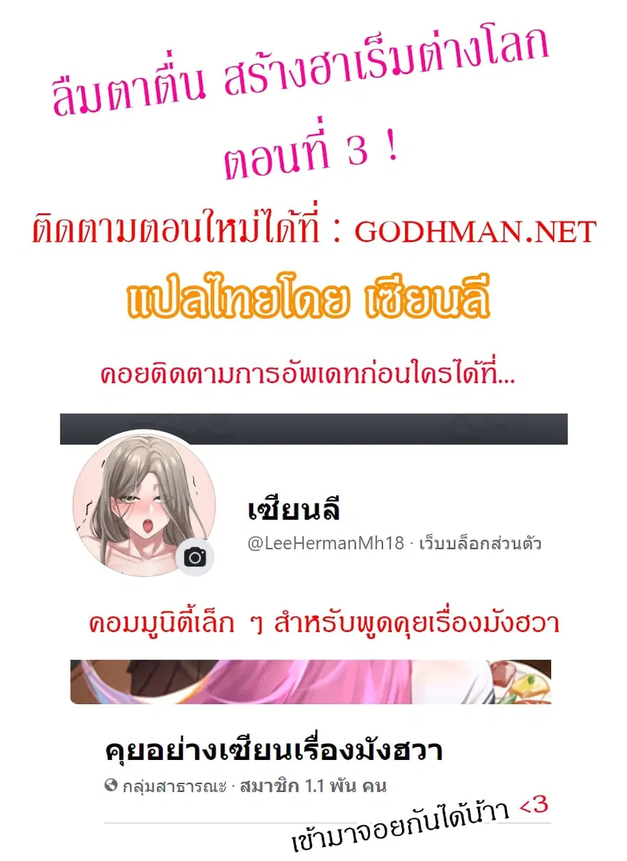 Hero Villain ตอนที่ 3 หน้า 1