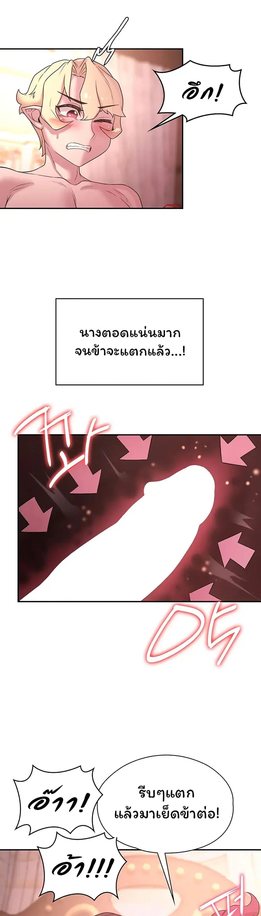 Hero Villain ตอนที่ 30 หน้า 2