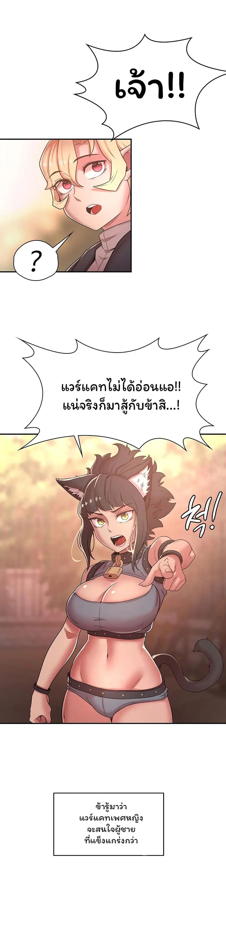 Hero Villain ตอนที่ 34 หน้า 2