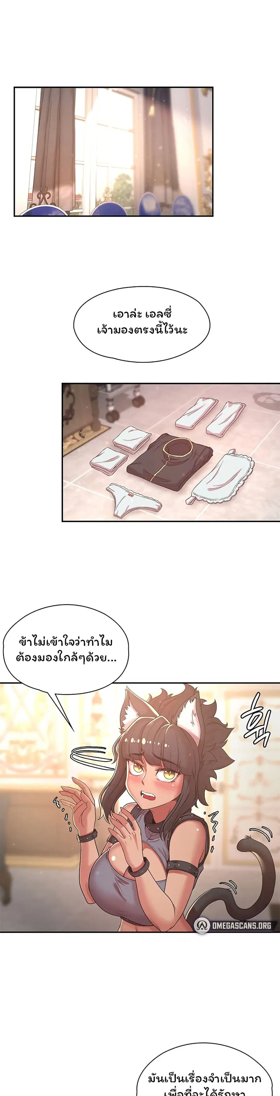 Hero Villain ตอนที่ 35 หน้า 2