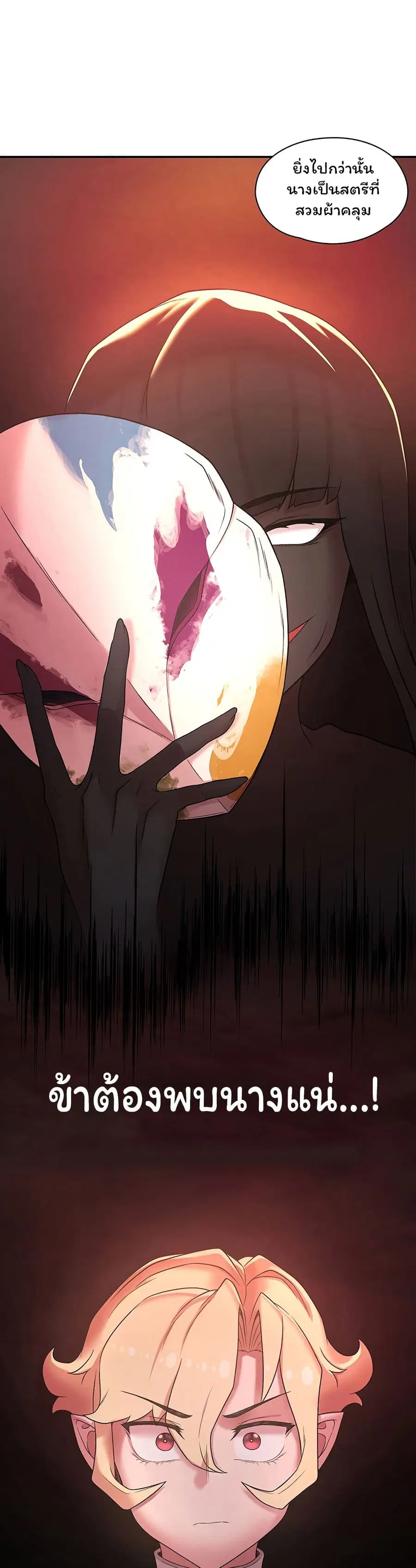 Hero Villain ตอนที่ 36 หน้า 3