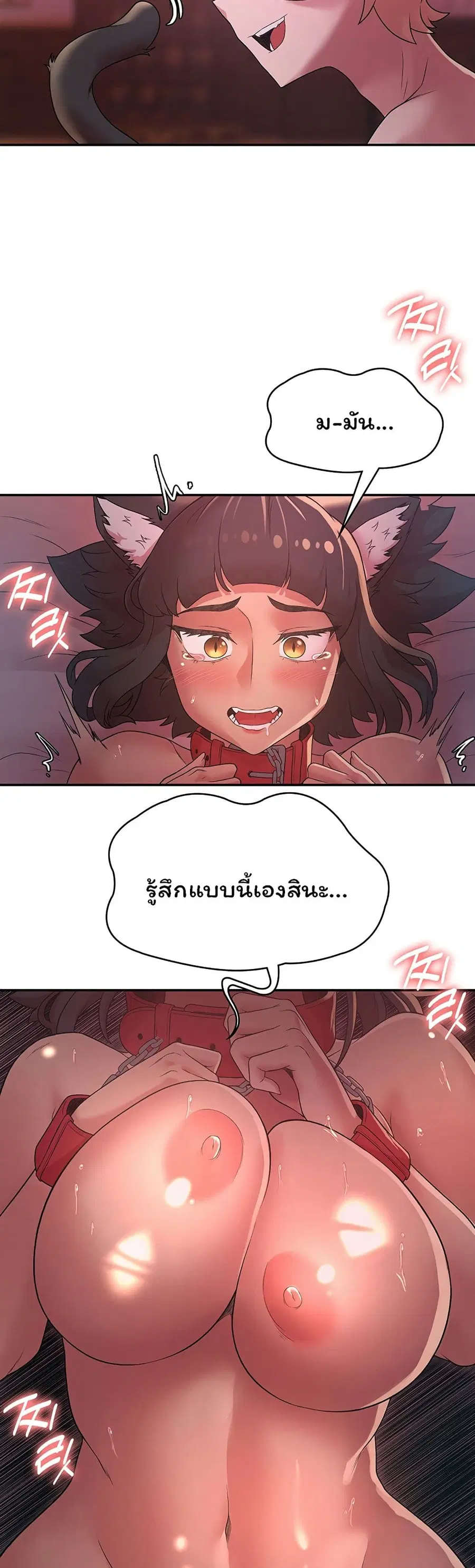 Hero Villain ตอนที่ 37 หน้า 3