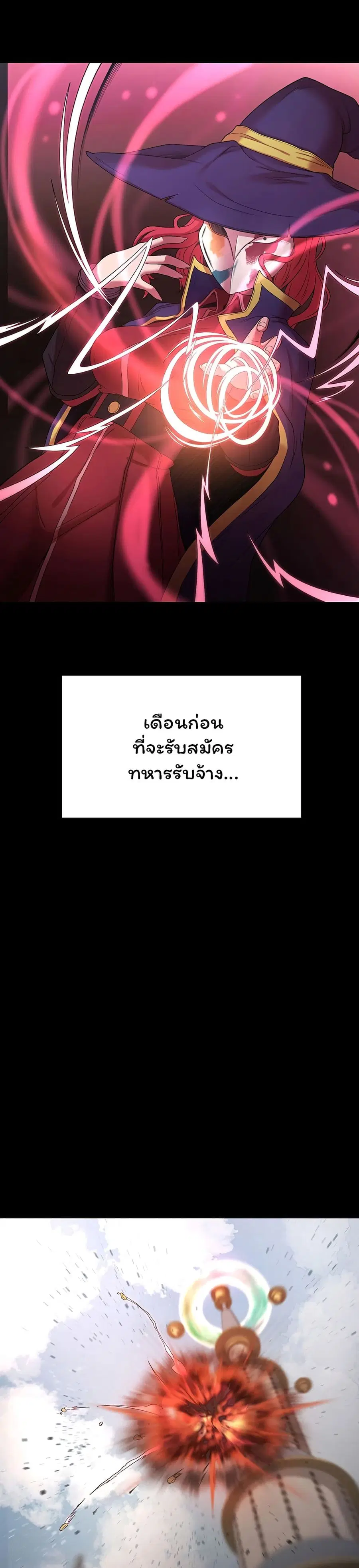 Hero Villain ตอนที่ 40 หน้า 2
