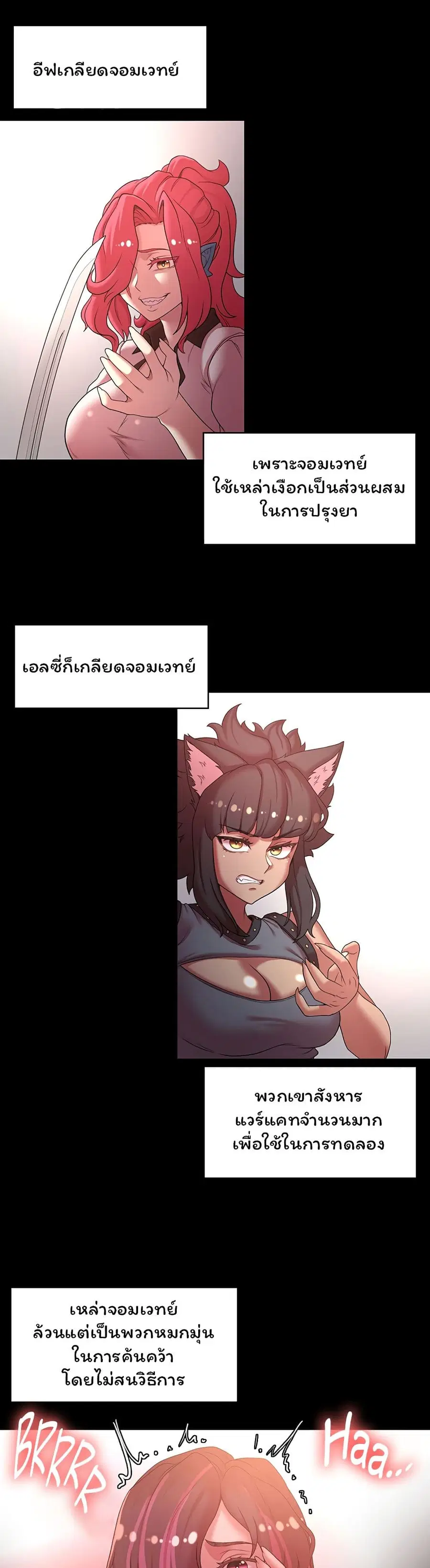 Hero Villain ตอนที่ 41 หน้า 2