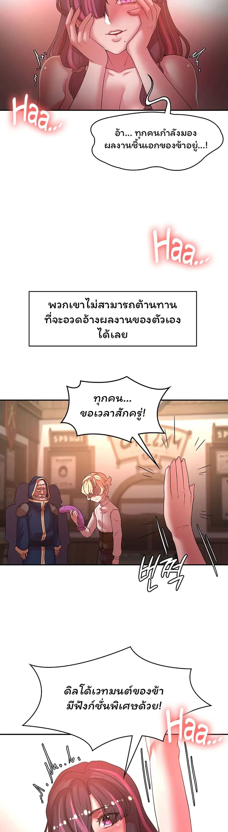 Hero Villain ตอนที่ 41 หน้า 3